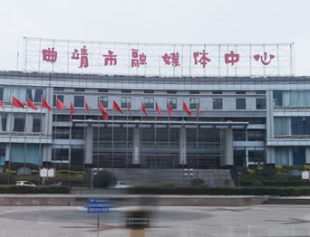 打造區(qū)域性融媒體綜合服務(wù)的新標(biāo)桿！曲靖融媒體中心全新舞臺(tái)幕布系統(tǒng)投入使用